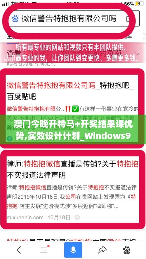 澳门今晚开特马+开奖结果课优势,实效设计计划_Windows9.664