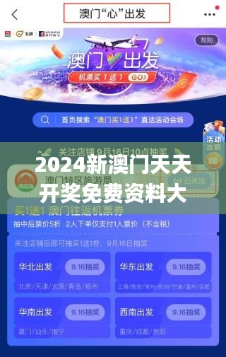 2024新澳门天天开奖免费资料大全最新,快速响应执行方案_S13.585