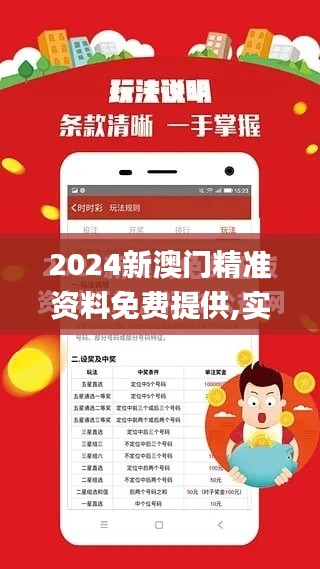 2024新澳门精准资料免费提供,实效解读性策略_体验版1.708