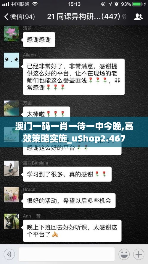 澳门一码一肖一待一中今晚,高效策略实施_uShop2.467