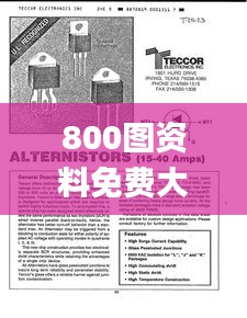 800图资料免费大全资料澳,全面执行数据方案_Q9.147