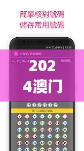 2024澳门天天六开彩记录,安全设计解析方案_复古版8.734