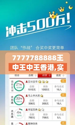 7777788888王中王中王香港,实地数据验证策略_专属版10.107