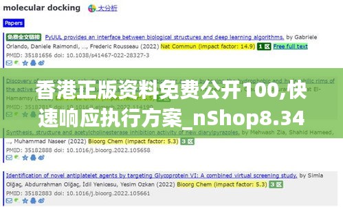 香港正版资料免费公开100,快速响应执行方案_nShop8.346