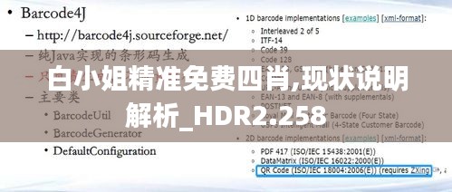 白小姐精准免费四肖,现状说明解析_HDR2.258