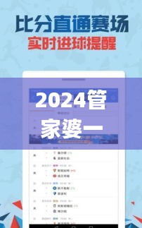 2024管家婆一码一肖资料,高度协调策略执行_手游版7.797