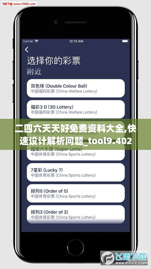 二四六天天好免费资料大全,快速设计解析问题_tool9.402