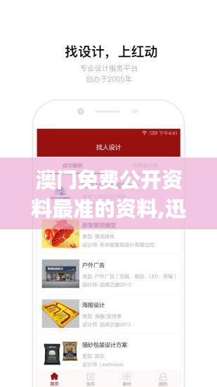 澳门免费公开资料最准的资料,迅捷处理问题解答_8DM1.111