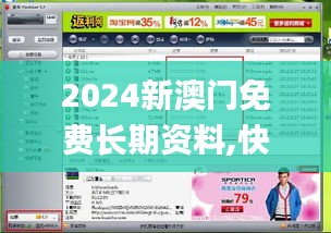 2024新澳门免费长期资料,快速设计问题方案_限定版10.685