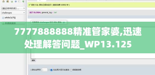 7777888888精准管家婆,迅速处理解答问题_WP13.125