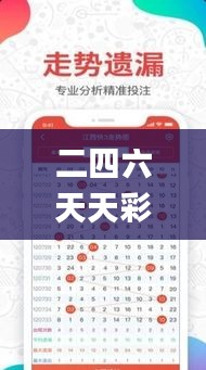 二四六天天彩资料大全网最新排期,标准化程序评估_娱乐版7.194