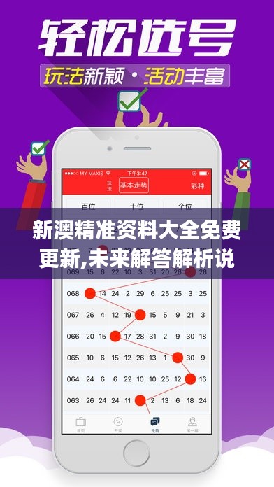 新澳精准资料大全免费更新,未来解答解析说明_Console8.517