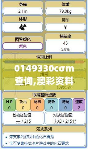 0149330cσm查询,澳彩资料,科学依据解释定义_Executive17.306