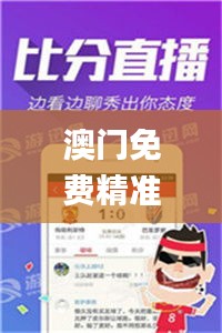 澳门免费精准材料资料大全,快速设计响应方案_高级款2.343