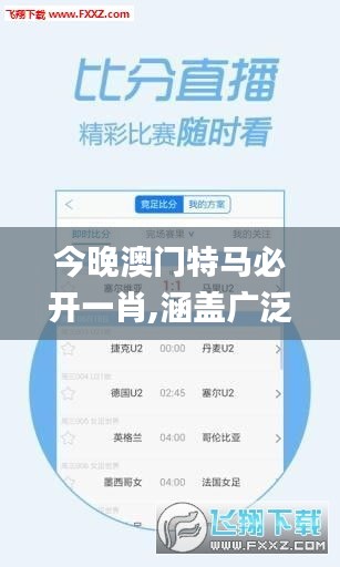 今晚澳门特马必开一肖,涵盖广泛的解析方法_iPhone5.185