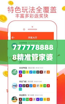 7777788888精准管家婆更新时间,精细化计划执行_界面版10.626