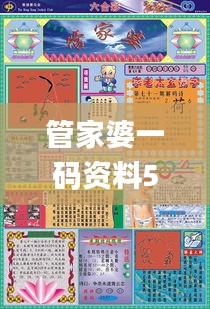 管家婆一码资料54期的一,决策信息解析说明_专业款15.356