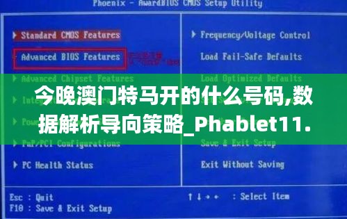 今晚澳门特马开的什么号码,数据解析导向策略_Phablet11.418