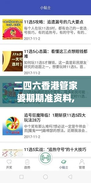 二四六香港管家婆期期准资料,深入数据解释定义_专家版2.686