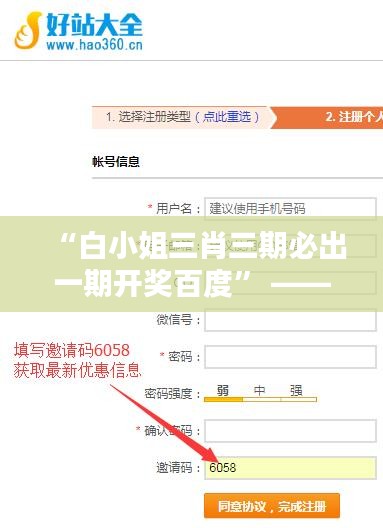 “白小姐三肖三期必出一期开奖百度” —— 三期开奖策略深度解析