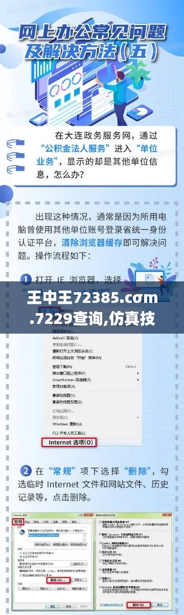 王中王72385.cσm.7229查询,仿真技术方案实现_网页款7.553