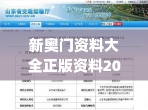 新奥门资料大全正版资料2024年免费下载,迅速响应问题解决_界面版7.653