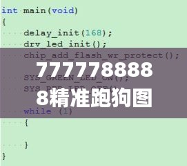 7777788888精准跑狗图 拒绝改写,科学分析解析说明_经典款10.512