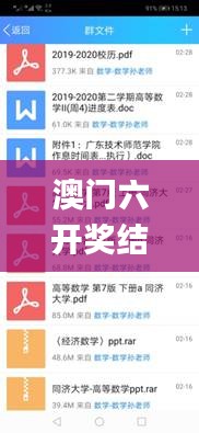 澳门六开奖结果2024开奖记录今晚直播视频,安全性计划解析_Tizen5.791