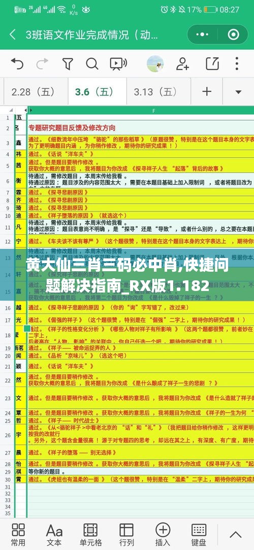 黄大仙三肖三码必中肖,快捷问题解决指南_RX版1.182