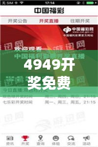 4949开奖免费资料澳门：揭秘澳门幕后的中奖秘籍