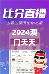 2024澳门天天开好彩精准24码,合理决策评审_安卓款4.551